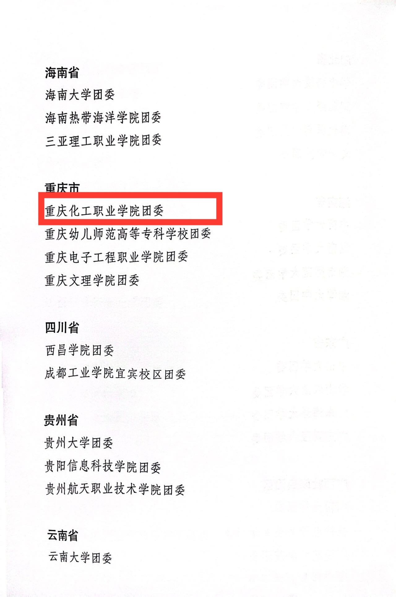 微信图片_20231229150514.jpg 微信图片_20231229150514.jpg