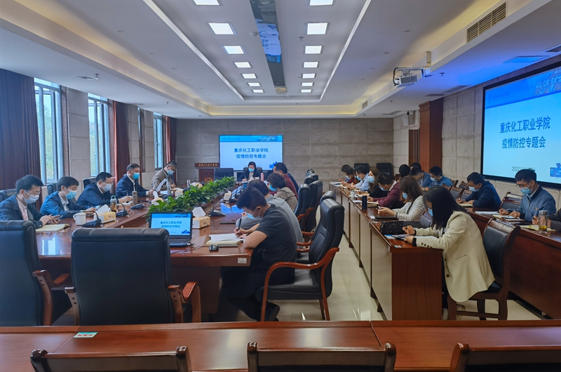 1647833658707043594.jpg 学校召开疫情防控工作专题会.jpg