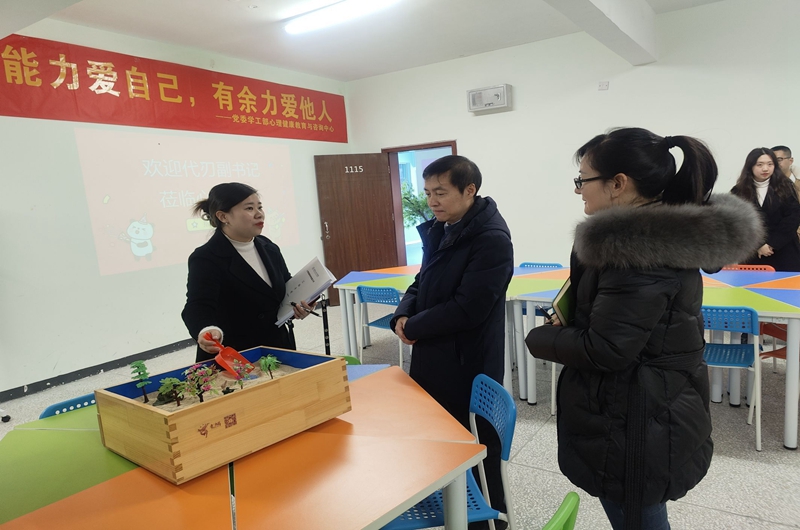 cLCP_1705472454967084303.jpg 代书记莅临心理中心指导工作1.jpg