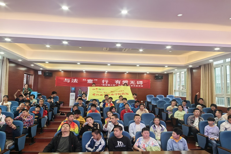 “与法‘童’行，有爱无碍”活动 (3) - 副本.jpg