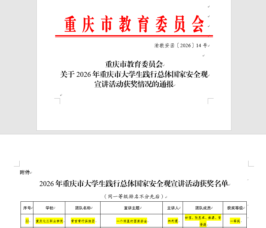 获奖图片.png