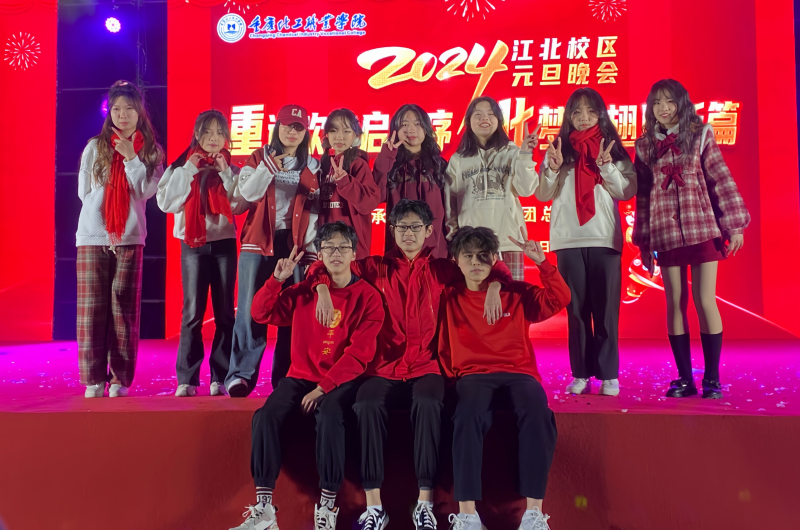 开场秀《新年快乐》.png