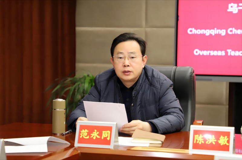 范书记讲话.jpg