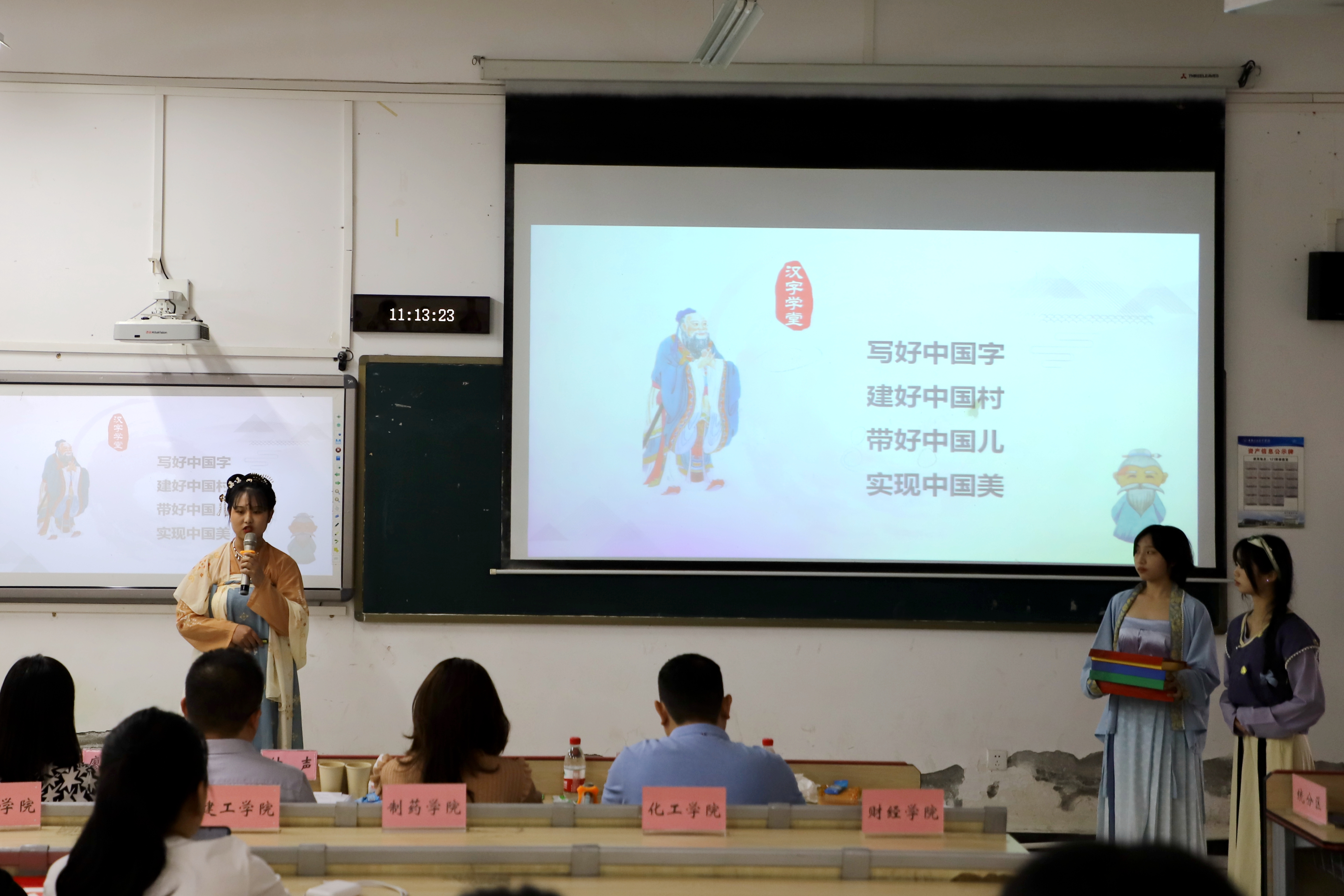 红旅赛道——汉字学堂(1).jpg