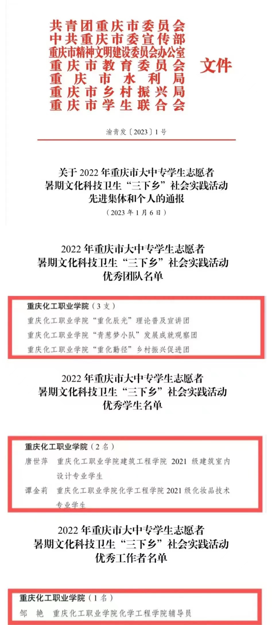微信图片_20230111161014.jpg