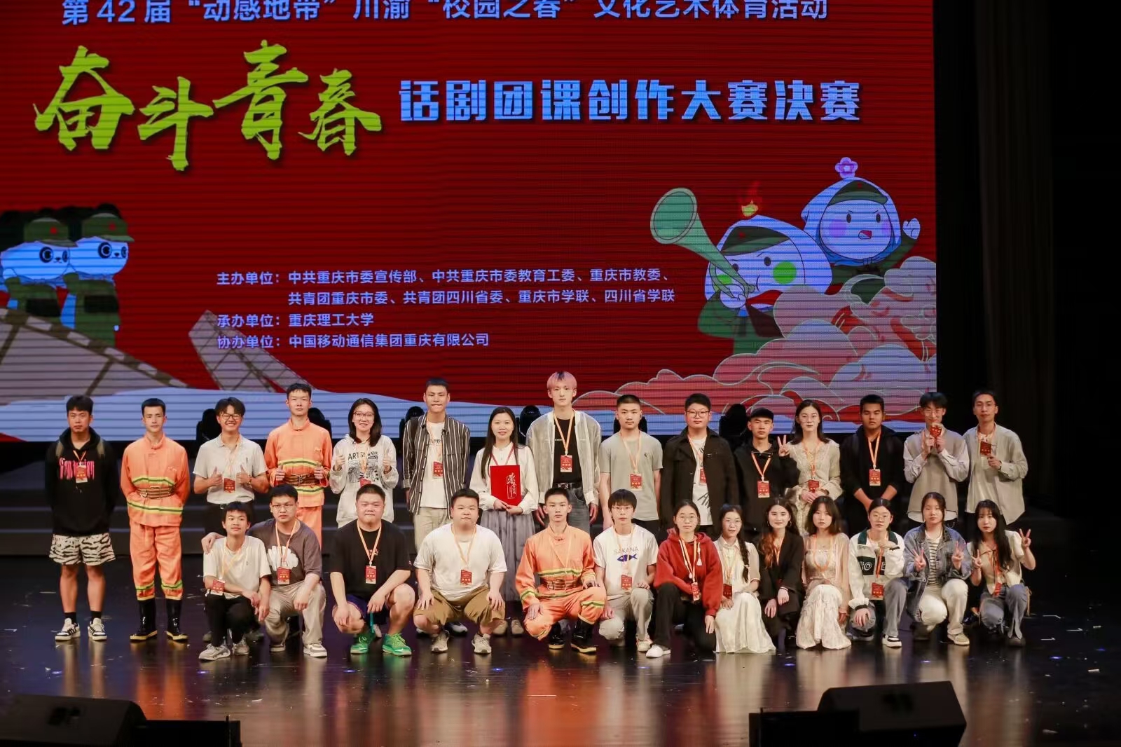 奋斗青春话剧创作大赛三等奖.jpg