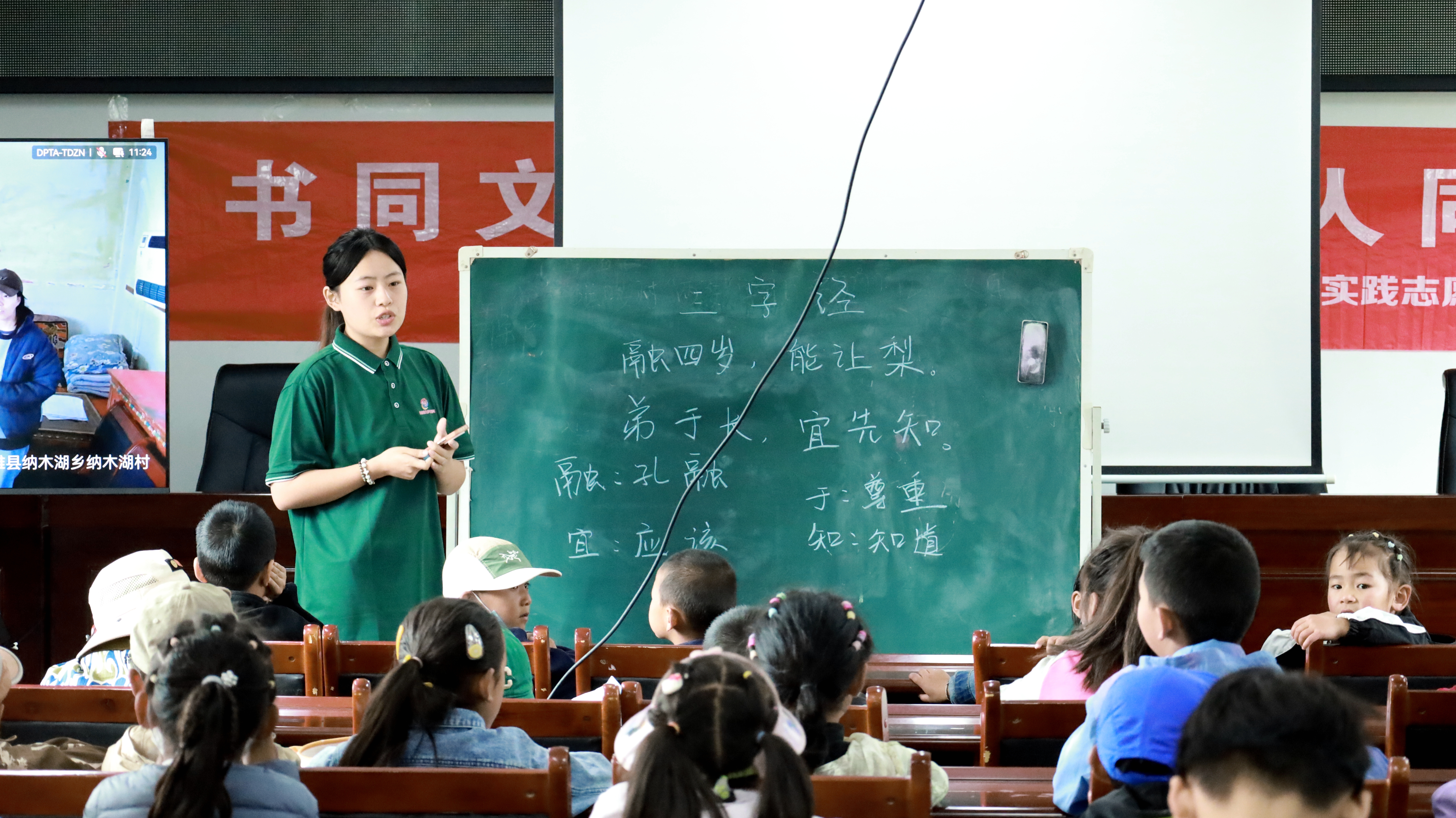 3.图为实践团成员在“推普+”主题课堂上教学《弟子规》现场.jpg