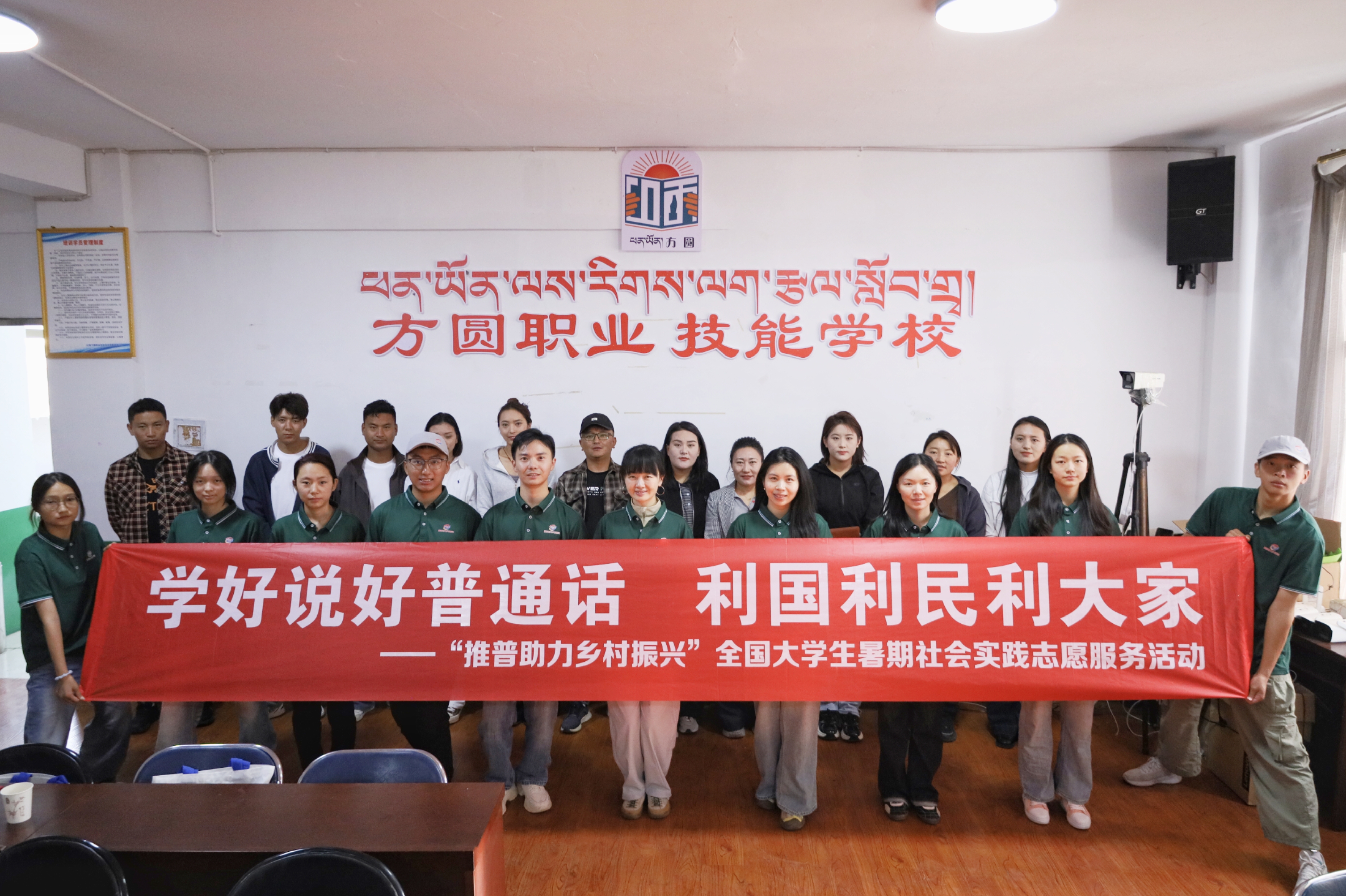 图为实践团与山南市乃东区老师合影.jpg