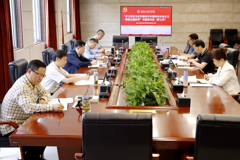 读书班第七讲.png