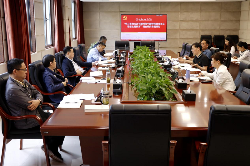 调查研究专题研讨会1.png