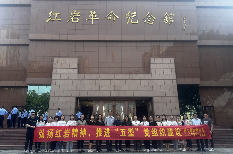 财经学院.png