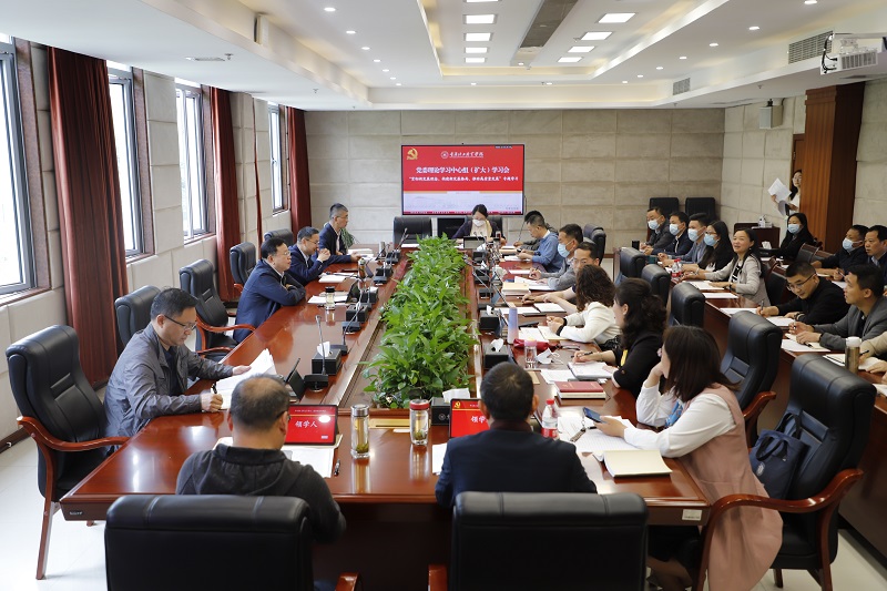 中心组学习1.jpg